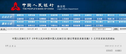 央行明確人民幣法定形式，嚴禁制作發售數字代幣及違規數字內容