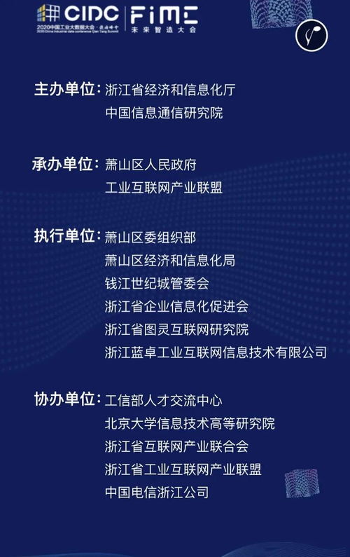 12.12 相約杭州，未來智造大會啟幕 聚焦數字內容制作服務的創新未來
