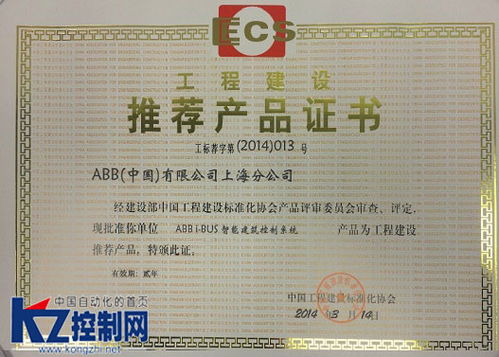 ABB i-bus智能建筑控制系統(tǒng)獲評(píng)工程建設(shè)推薦產(chǎn)品 助力工程管理服務(wù)升級(jí)
