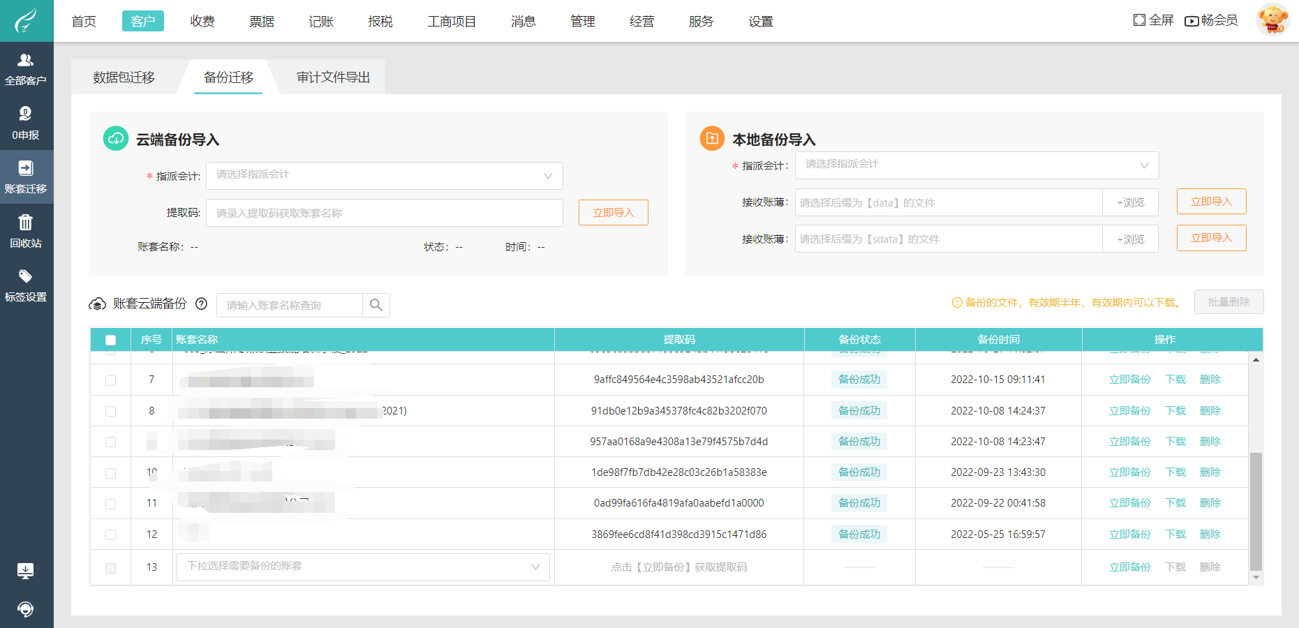 打字復(fù)印店記賬軟件選擇指南 哪種更實(shí)用？